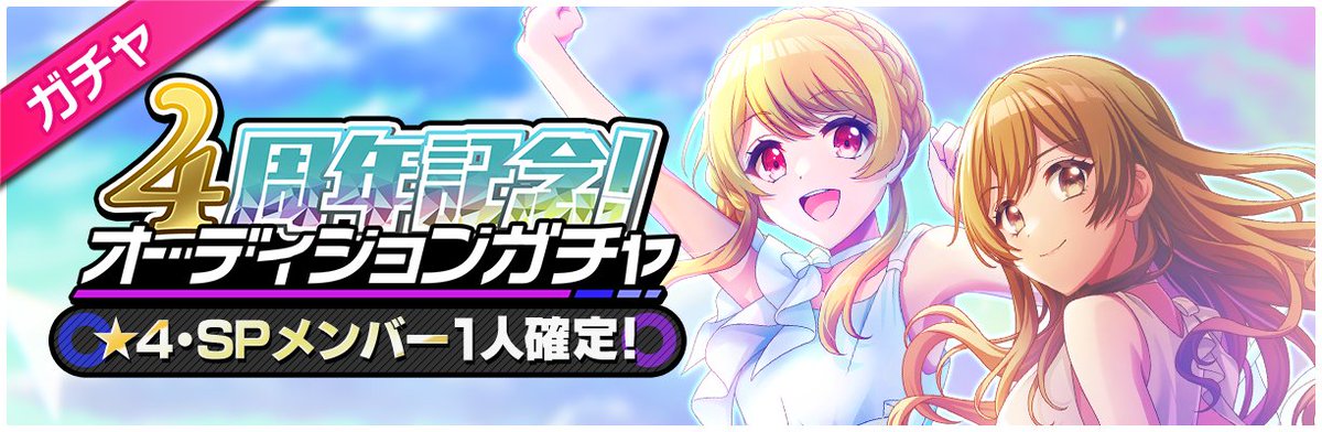 クルミ スマートフォン向けリズムゲーム「D4DJ Groovy Mix」「新春光年 Happy