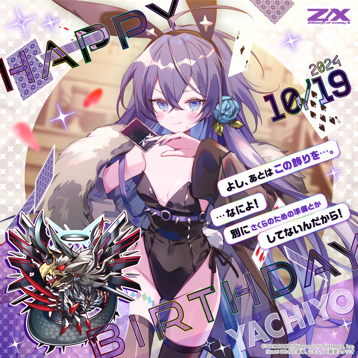 Z/X 13周年 上柚木八千代 にぎわす アルモナベル URカード JOKER A Z/X 13周年 上柚木八千代 にぎわす アルモナベル URカード JOKER A