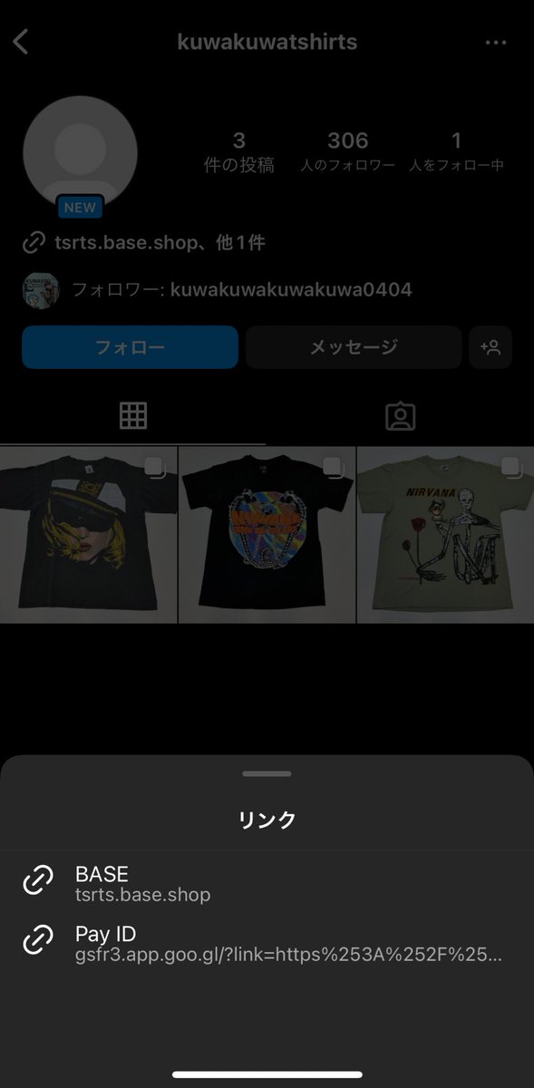 洋次郎にTシャツのこと言われていたのに、桑が脱退してすぐこういう