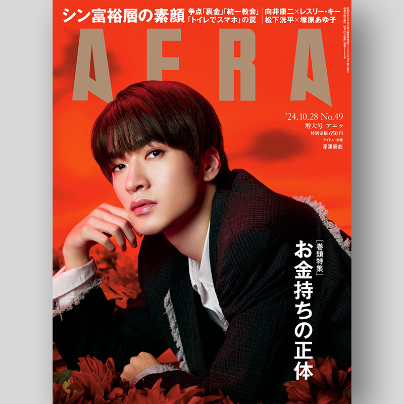 Amazon.co.jp: Snow Man 渡辺翔太 深澤辰哉 向井康二 表紙 雑誌