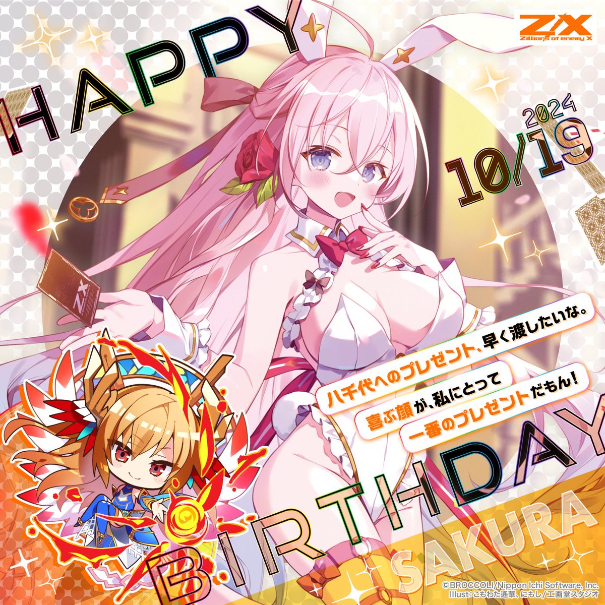 Z/X(ゼクス)公式アカウント on X: Z/X(ゼクス)公式アカウント on X: