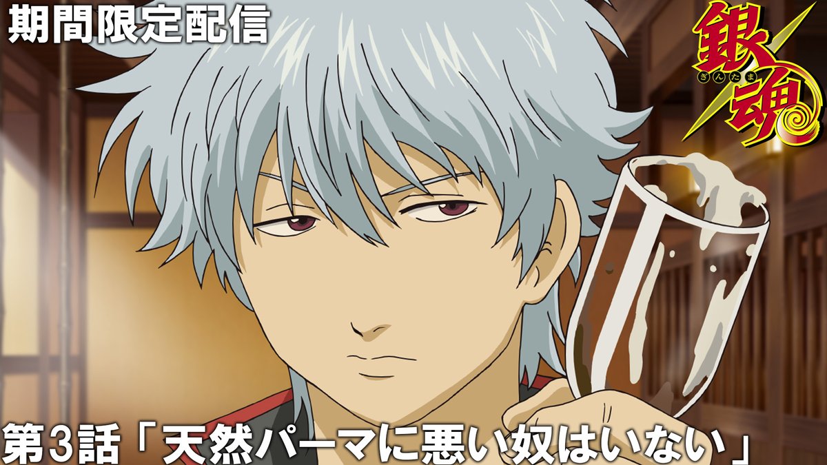 銀魂展 開催記念！】 銀魂チャンネル＆ジャンプチャンネル連動 アニメ