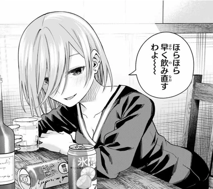 1週間お疲れ様でした!
大人のお姉さんと晩酌しましょ?
(お酒は二十歳になってから) 