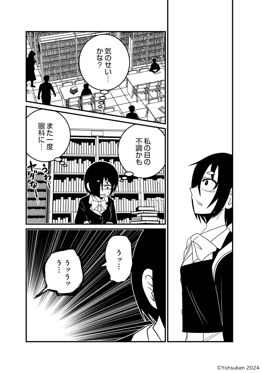 メメ~大野こここはなぜ眼球に殺されるに至ったか(1/11)
#漫画が読めるハッシュタグ
#ホラー
#伊藤潤二先生ご推薦
