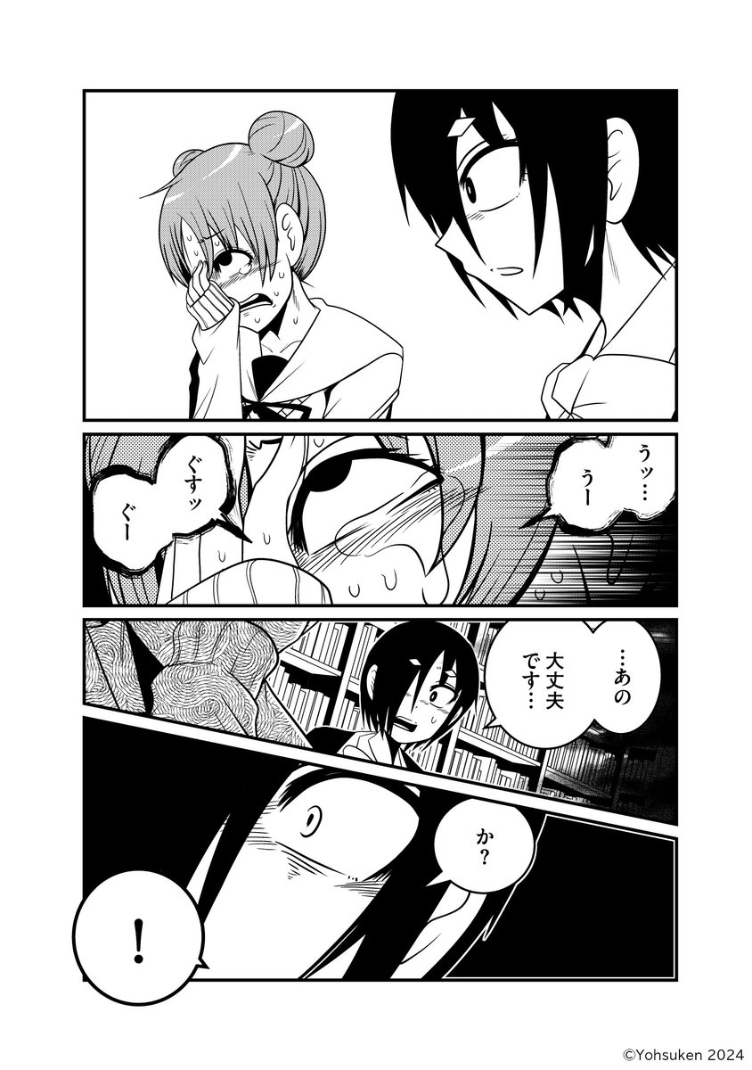 メメ~大野こここはなぜ眼球に殺されるに至ったか(1/11)
#漫画が読めるハッシュタグ
#ホラー
#伊藤潤二先生ご推薦