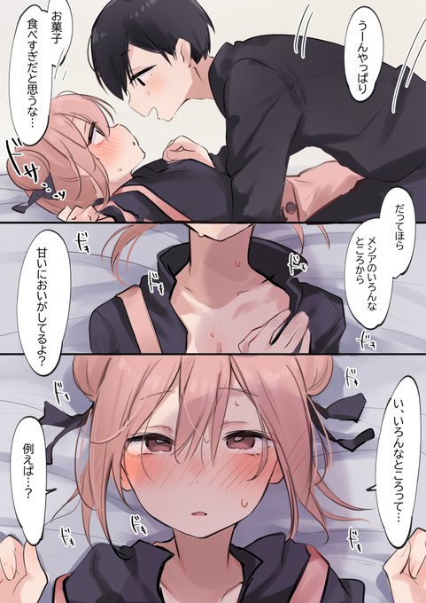 お菓子くれたけどイタズラされちゃう 