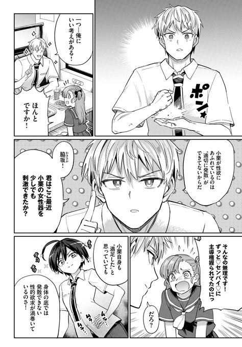 暴走した彼女をメスイキさせまくって正気に戻す話(2/3) 