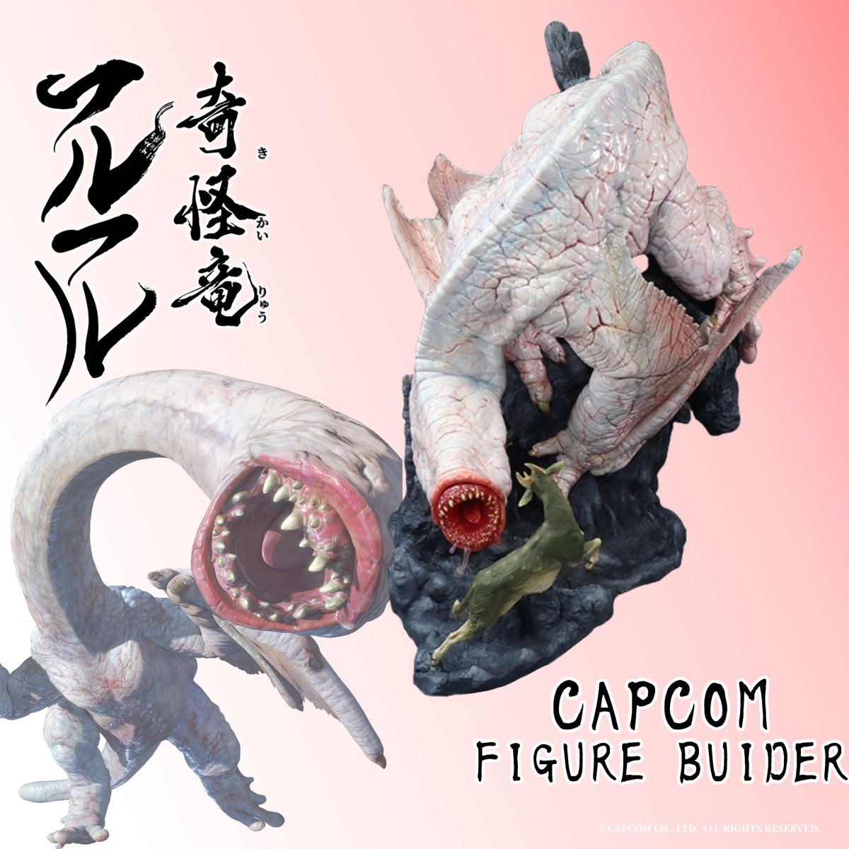 モンスターハンター」シリーズ グッズをご紹介！ □カプコンフィギュア