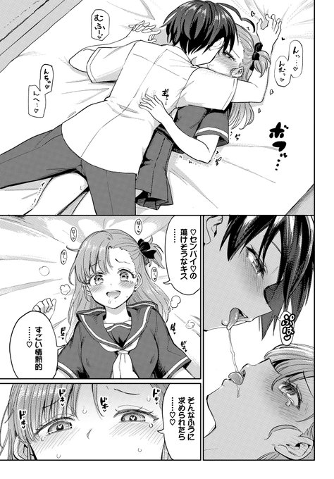 暴走した彼女をメスイキさせまくって正気に戻す話(3/3) 