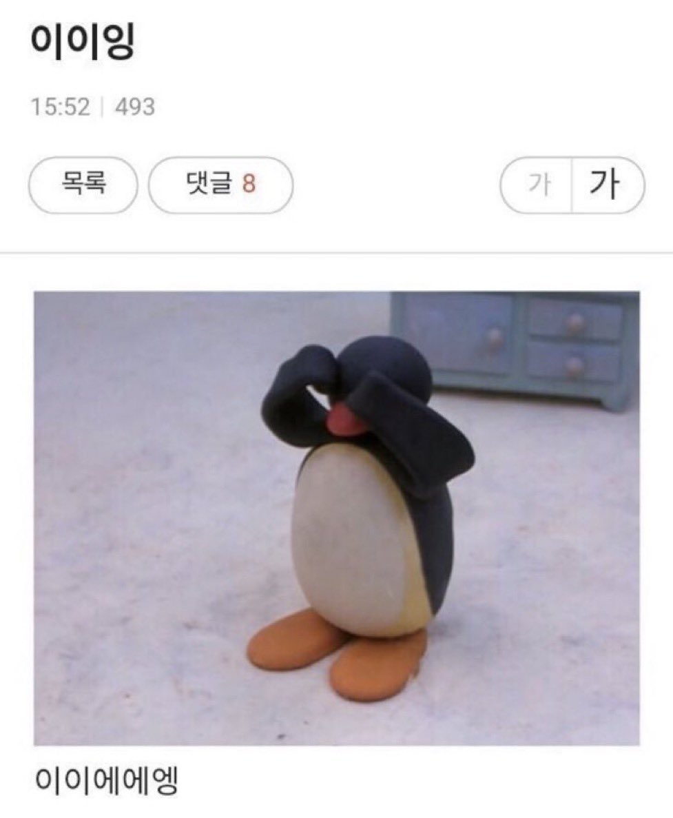 오늘자 괴담출 스포없는 후기: