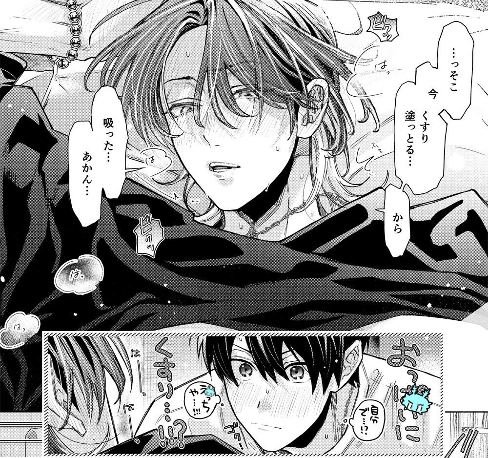 きすま♡まとめ(0/7) #創作BL #漫画が読めるハッシュタグBL