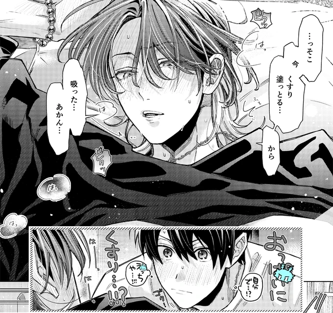 きすま♡まとめ(0/7)
#創作BL #漫画が読めるハッシュタグBL 