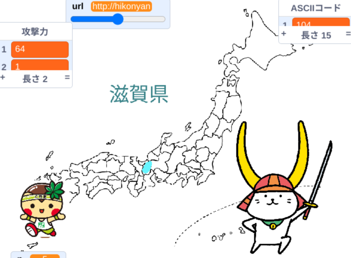 SAITORYOKO5's tweet photo. 今日はとちまるくんとひこにゃん、ぐんまちゃんを追加した
今まで同じキャラばっかり見続けてちょっと飽きてきたので、キャラ追加が楽しい
1回目の読み込みのキャラの県がすぐに消えてしまうのをなんとかしたい
#ゆるきゃらバトル
#Stretch3
#プログラミング https://t.co/9NG3AmNXje