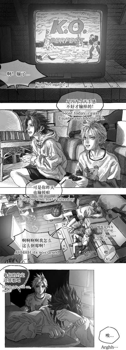 cairenai123's tweet photo. #kurazak
#CloudStrife
#zackfair 
#FF7
【云扎/CZ】
打游戏输了的人可是要被... https://t.co/rXSQ4UapSi