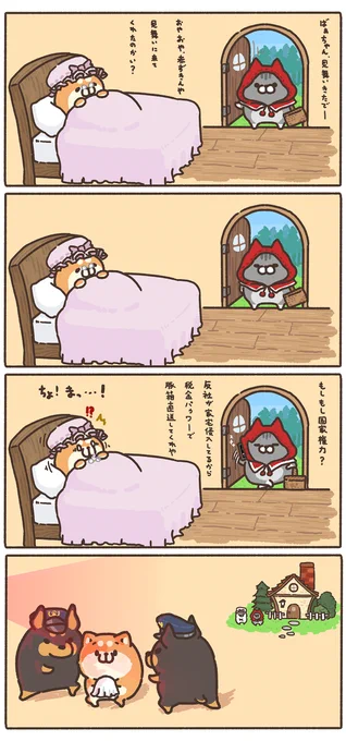 【ボンレス童話】赤ずきん

赤ずきん「自分の孫を衣類の名称で呼ぶババアがいてたまるか」 