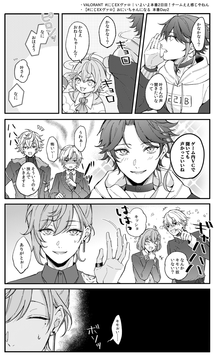 試合前わちゃわちゃ
#かな絵 #さ絵ぐさ 