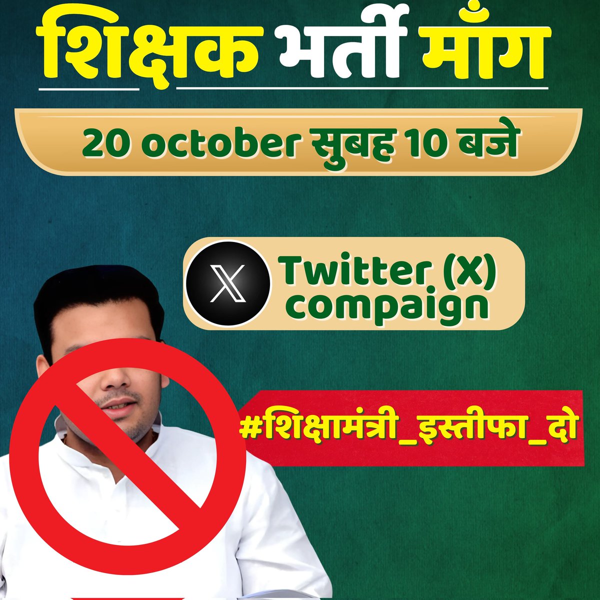 R_patel97's tweet photo. #शिक्षामंत्री_इस्तीफा_दो 🔥

रविवार , सुबह 10 बजे..💯

Are u ready..❓️ https://t.co/8Jfab1xYnO