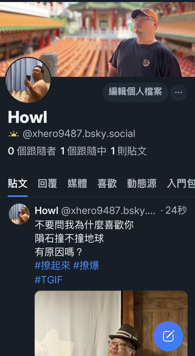 搬家（？
bsky.app/profile/xhero9…