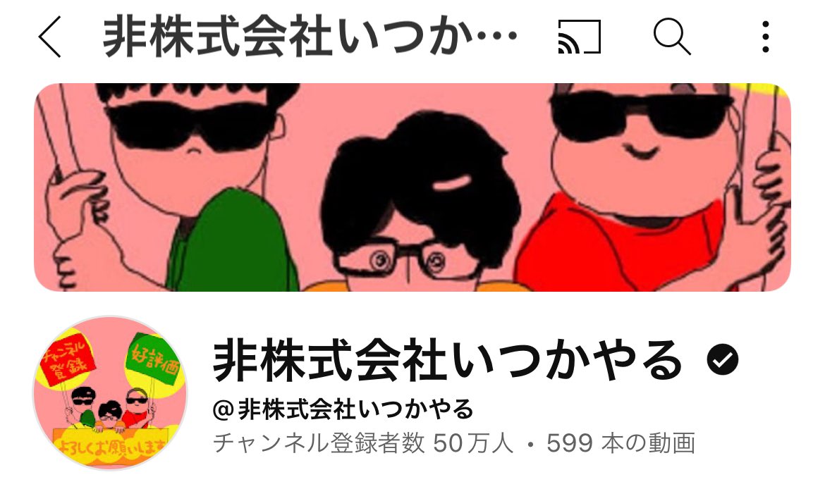 ぴろすけ いつかやるぴろすけ (@itukapirosuke) / X