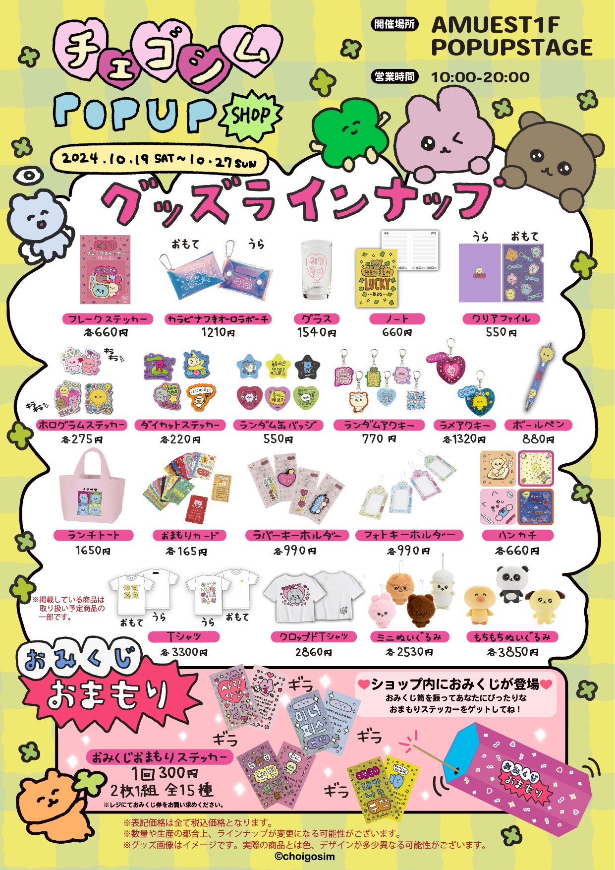 ボネクド ポップアップ popup特典セント ボネクド ポップアップ popup特典セント NEWS | BOYNEXTDOOR