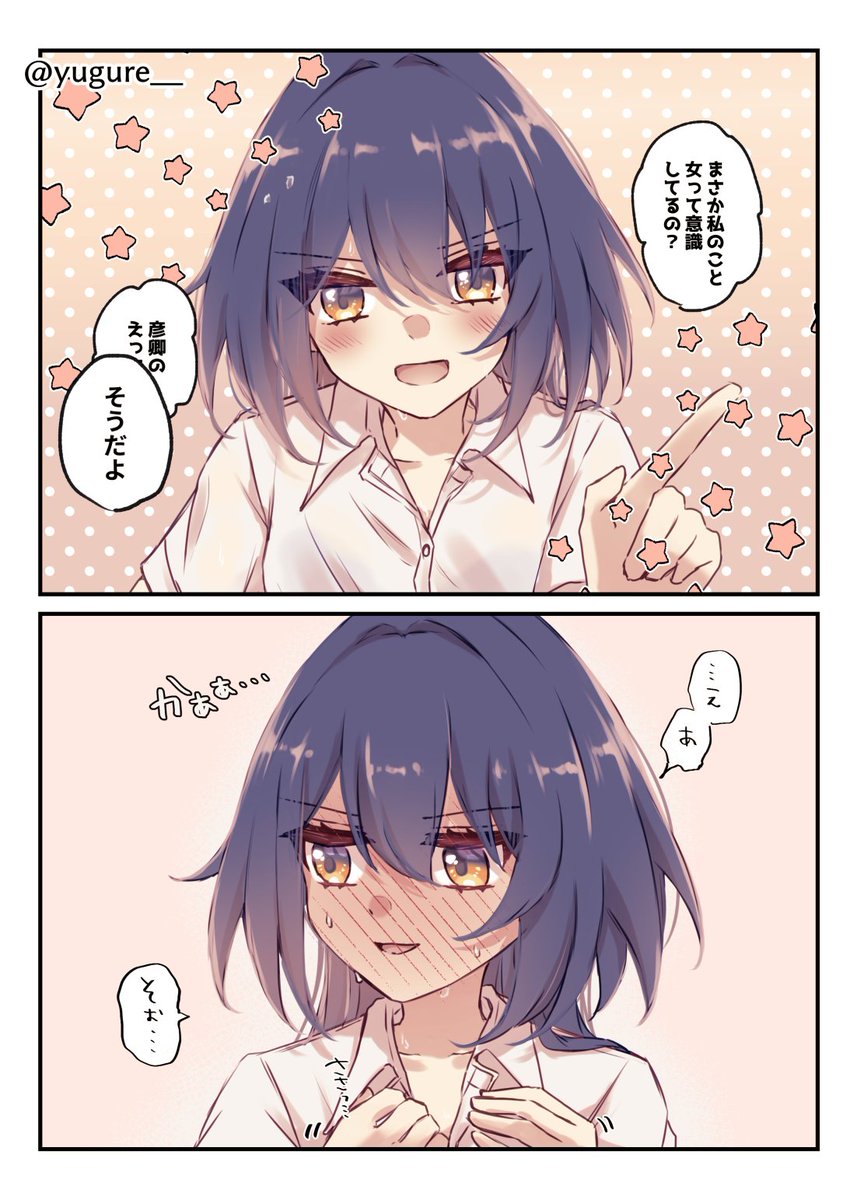 ⚠️学パロ
にわか雨と彦雲 
#yanli 