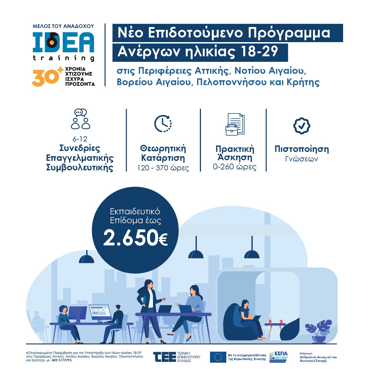 IDEA training tweet media