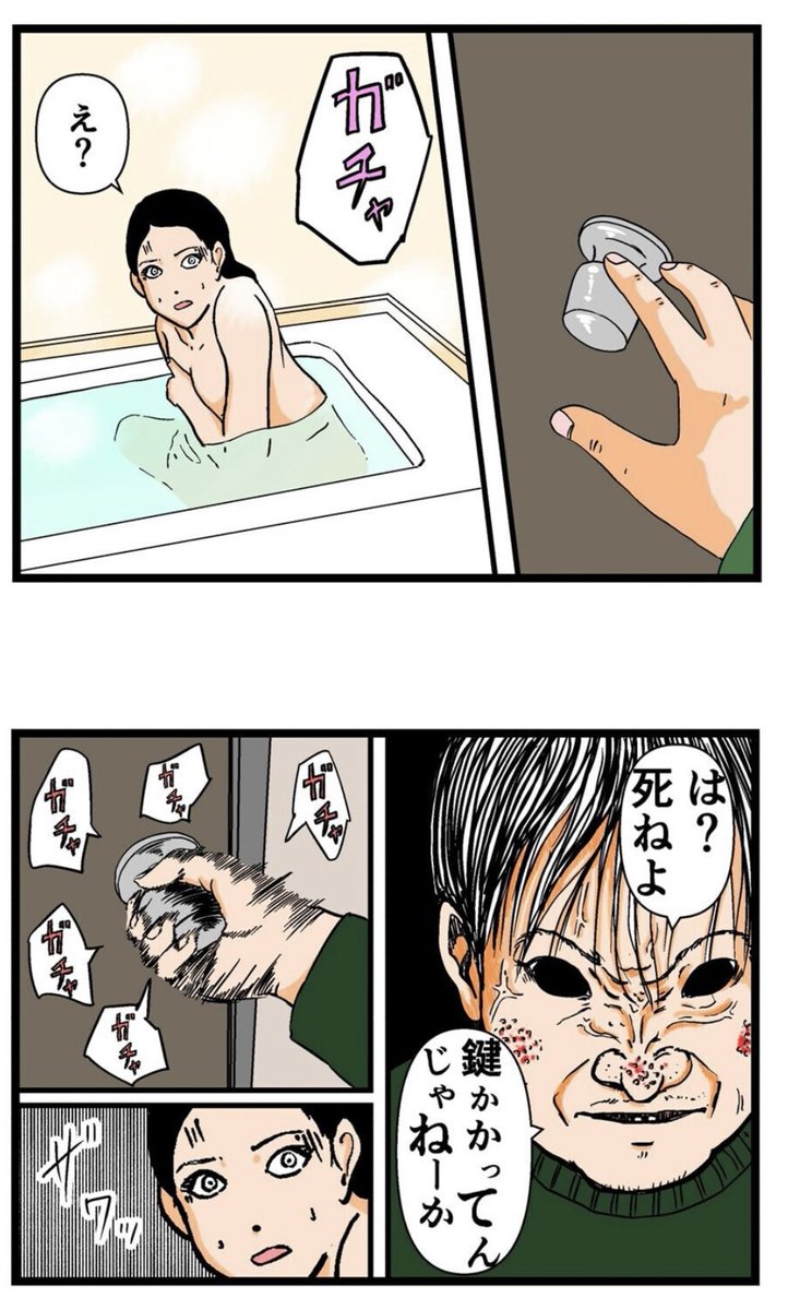 母の再婚でヤバイモンスターと兄妹になった話 