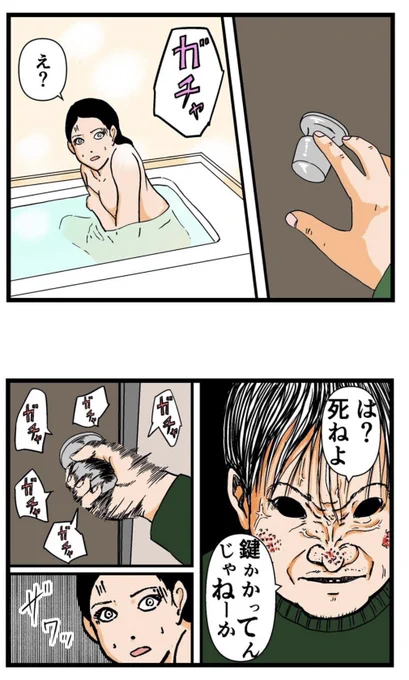 母の再婚でヤバイモンスターと兄妹になった話 