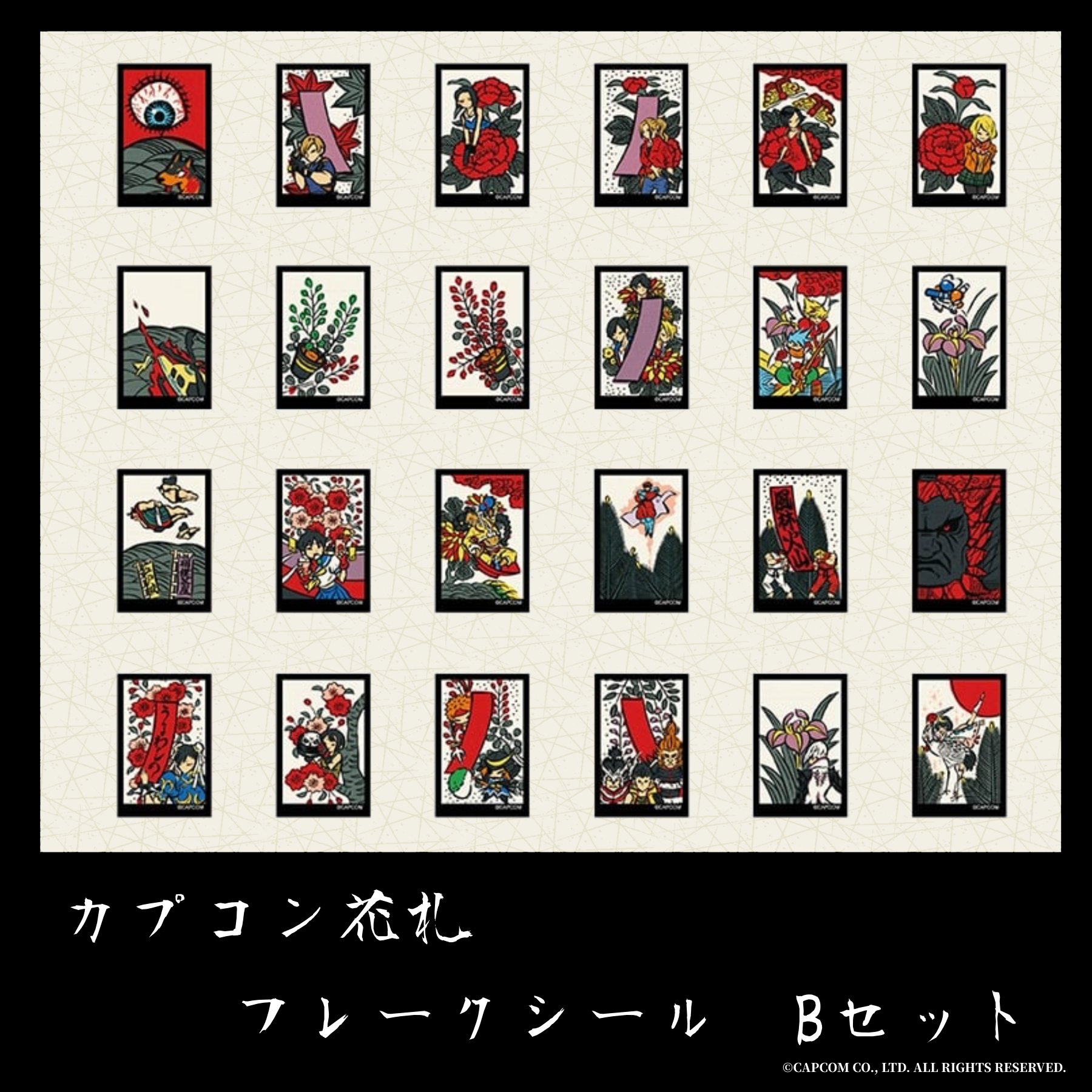 CAPCOM　花札　カプコン イーカプコン |カプコン花札（1月お届け分）(カプコン花札（1月
