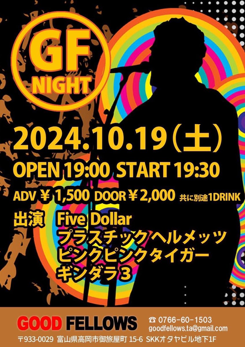 sabu69mack's tweet photo. 明日です!
当日参加OK!
#gfnight https://t.co/haBoZcd7zd