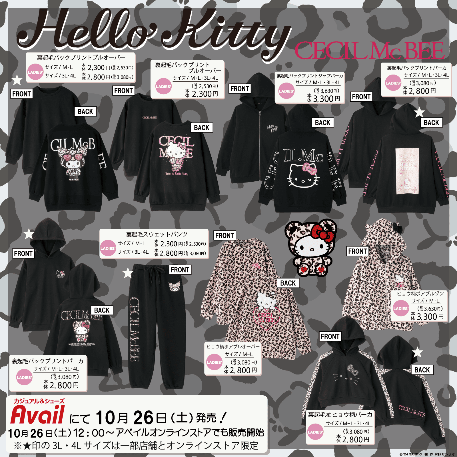サンリオ どぎつかっ クロミ アベイル Avail衿つきセーラー服
