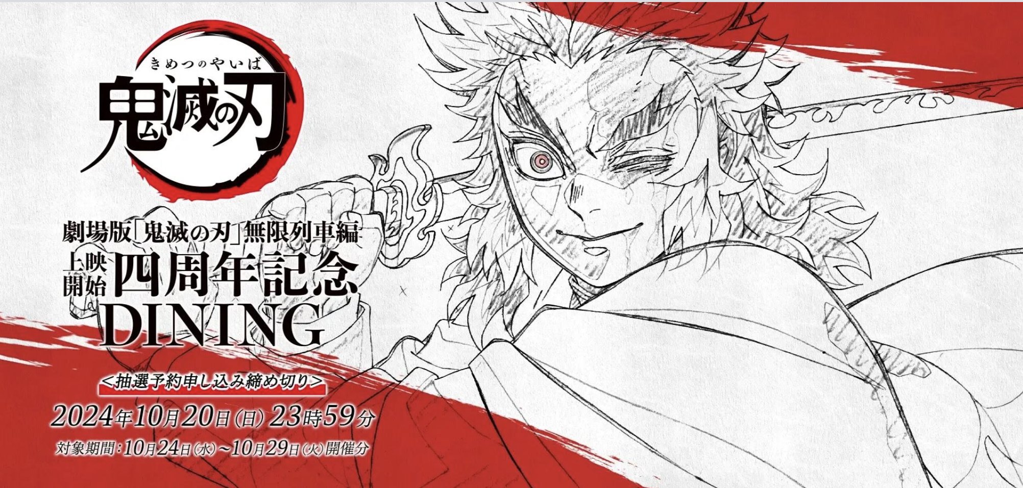 ufotable DINING-HANARE- on X: ufotable DINING-HANARE- on X:
