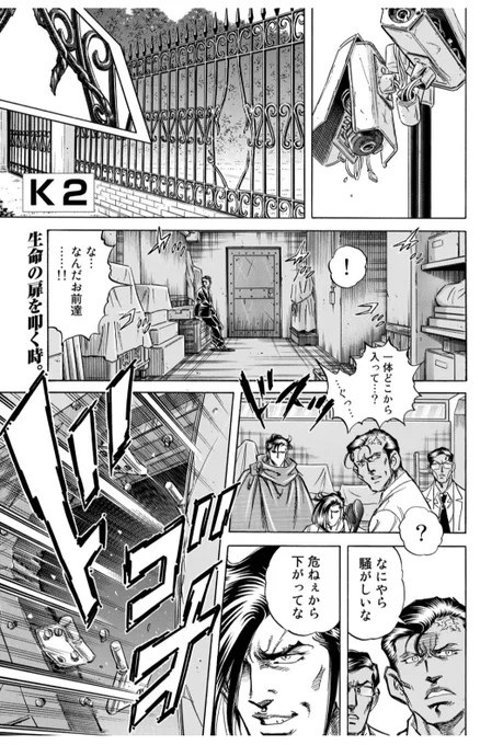 監視カメラを叩き壊し
鉄柵を捻りあけ
警備の人間を一撃で気絶させ
鉄の扉を蹴りで折り曲げる

1ページでこれだけやるかw 