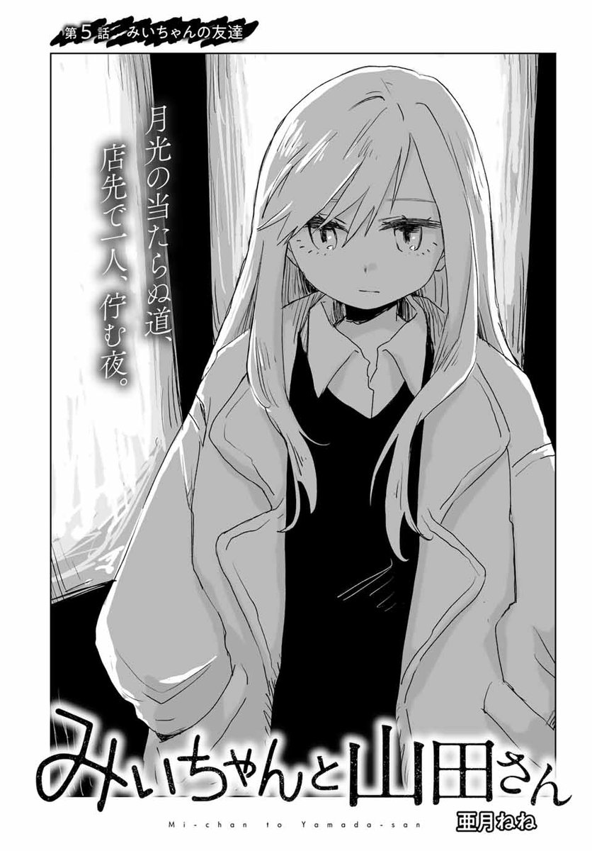 みいちゃん 講談社 マガジンポケット(マガポケ)公式 on X: 