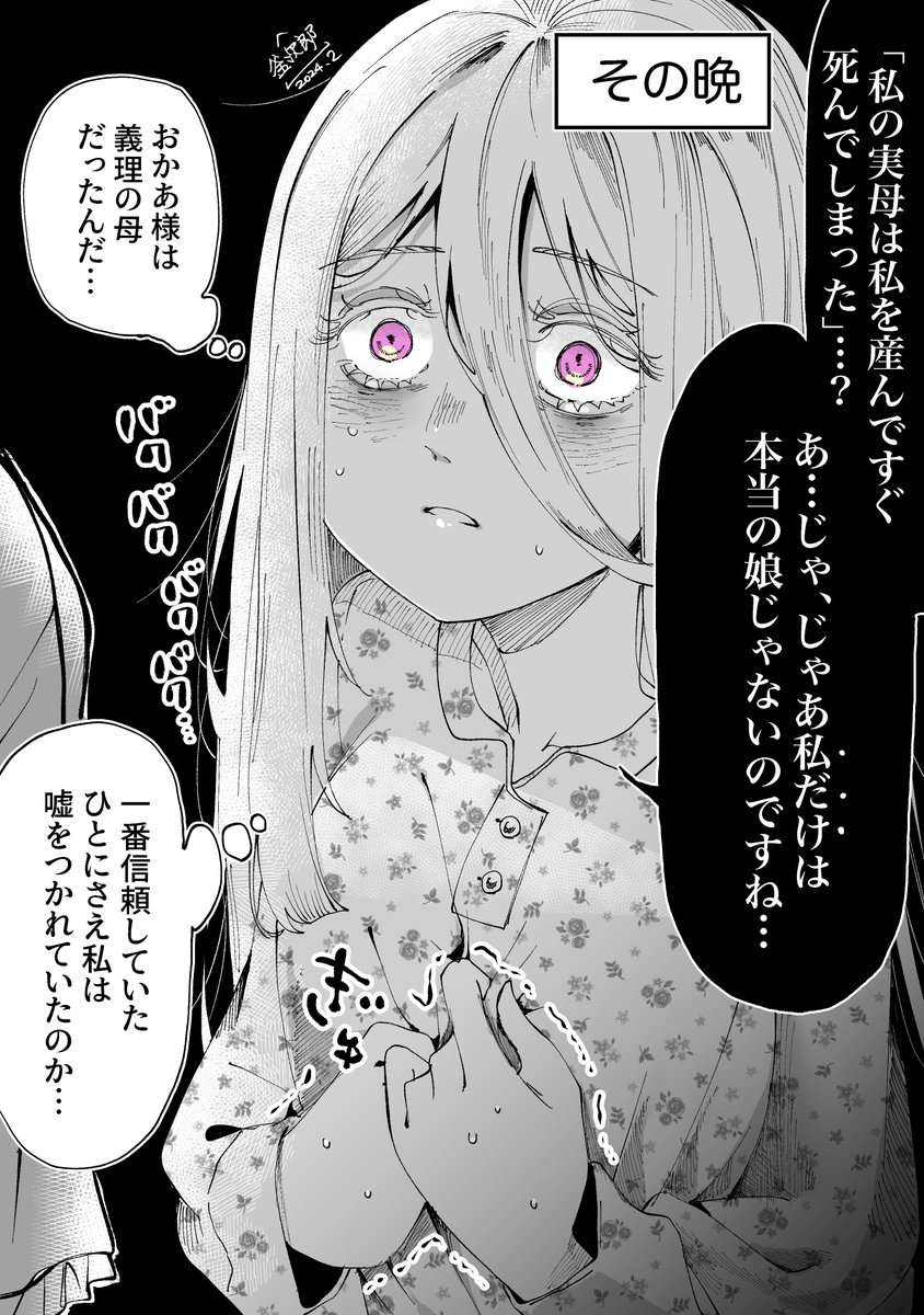 メンヘラ生徒会長(1/7) 