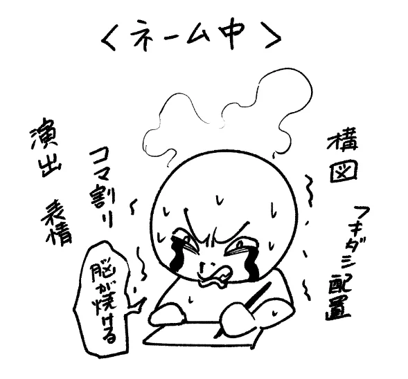 ネーム中のわい 