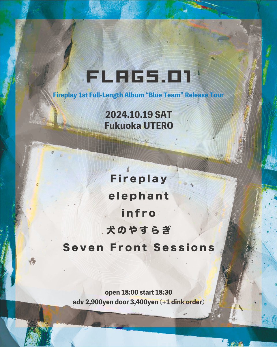 ▶︎event info!!!

こちらついに明日！予約まだ間に合います！

【FLAGS.01】
Fireplay 1st Full-Length Album "Blue Team" release tour
2024.10.19
<a href="/FUKUOKA_UTERO/">福岡UTERO</a> 

Fireplay
elephant
infro
犬のやすらぎ
Seven Front Sessions

🎫予約↓
・出演者取り置き
・主催者予約

flags.ryzm.jp/live/f8c75b95-…