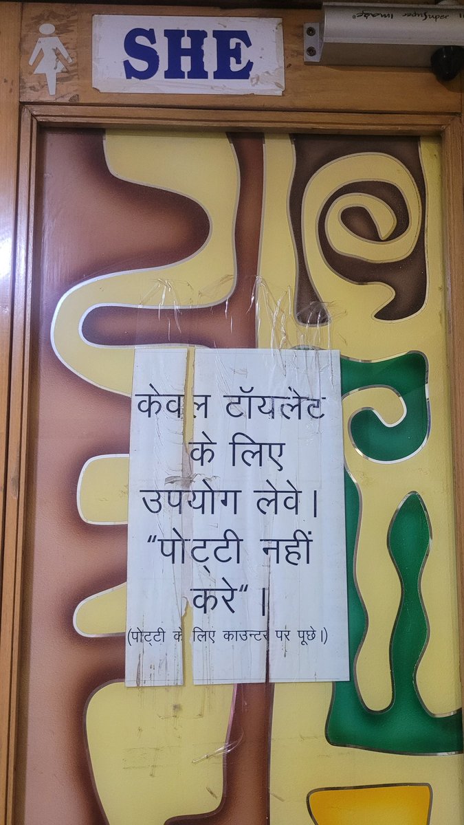 Curious to know the kind of help the counter could extend. In the meantime, please don't 'potty'. #bhilwara #rajasthan