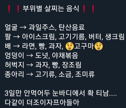 식단 짤 때 참고하기