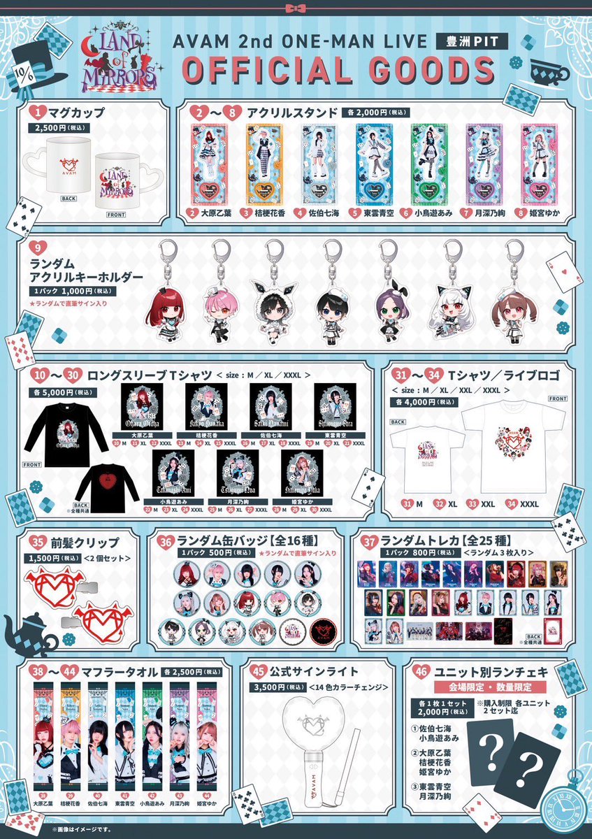 AVAM 姫宮ゆか 缶バッジ セット 【公式通販】