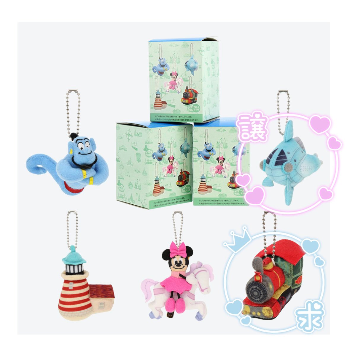 ディズニー譲渡