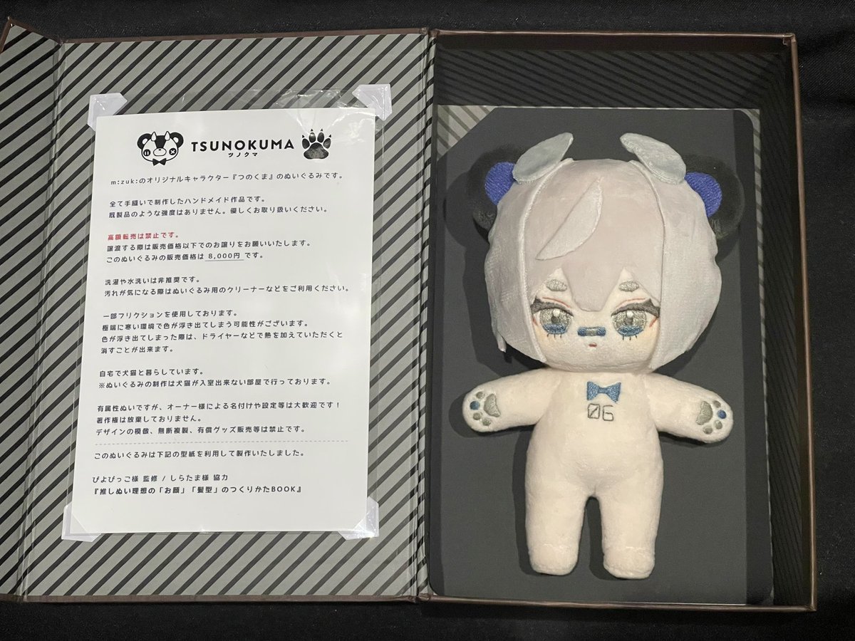 🌟ぬいぐるみ初頒布のお知らせ

10月20日の高田ガタケにて、創作キャラクター『つのくま』の手作りぬいぐるみを初頒布します✨
3枚目の文章をお読みください。

今回の持込は一体のみになります🧸

※7号以降も製作予定。
※頒布価格は今後変更になる可能性があります。