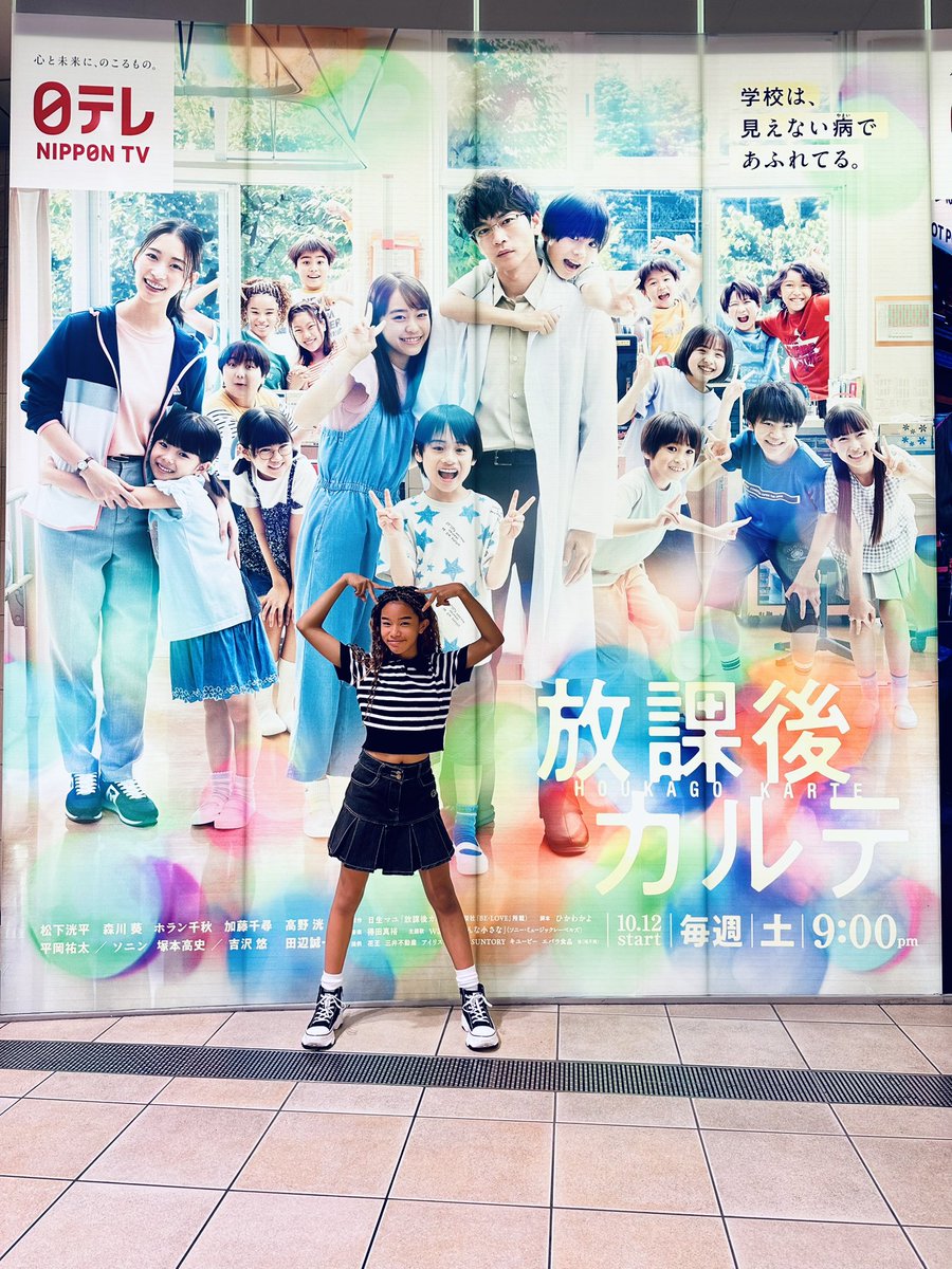 DeridirL's tweet photo. 汐留 #日テレ タワー地下2階
ライティングウォールの
BIGポスターを見に行ってきました😊
明日は第2話放送です!
ぜひご覧いただけると嬉しいです✨
🥼#放課後カルテ 🏫
【第2話】10月19日 (土)よる9時
#松下洸平 さん
#森川葵 さん
#渡邉アローラ
#コールレクシー
#レクシー
#Lexy
#freewave https://t.co/ZYIhTRRE6i