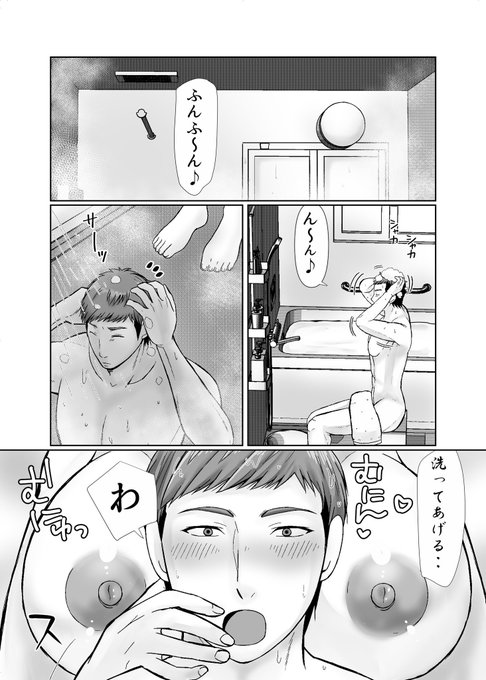 その後積極的になった幽霊さんは…❤️ 