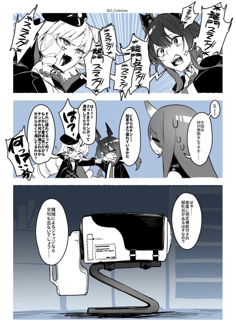 龍門近衛局チンポ比べに続くかもしれん話 