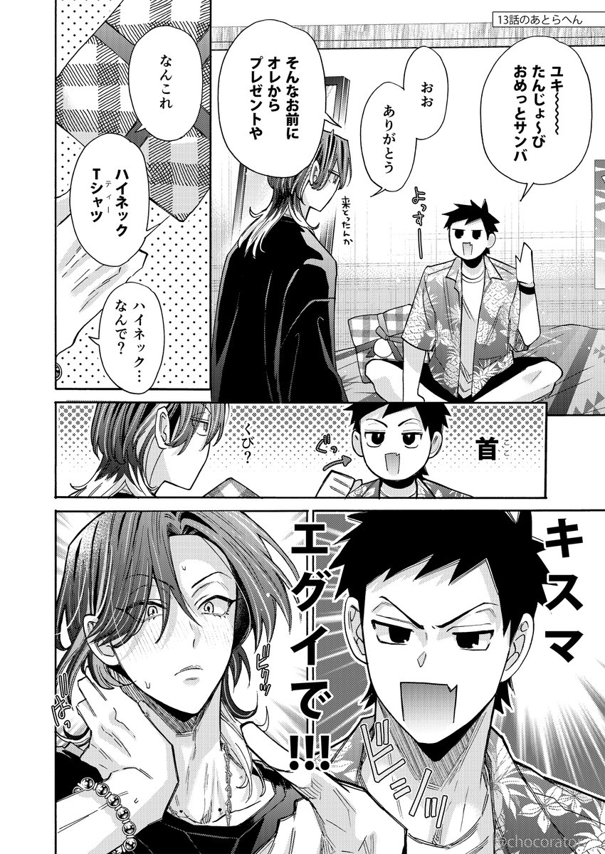 🐒と🐅②(2/7) 