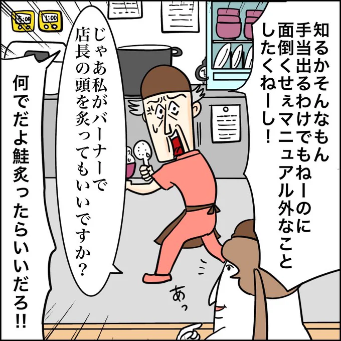 バイト先の店長怖かったなぁって
思い出をギャグ漫画にした話(0/12)

#絵日記 #コミックエッセイ
#漫画が読めるハッシュタグ 