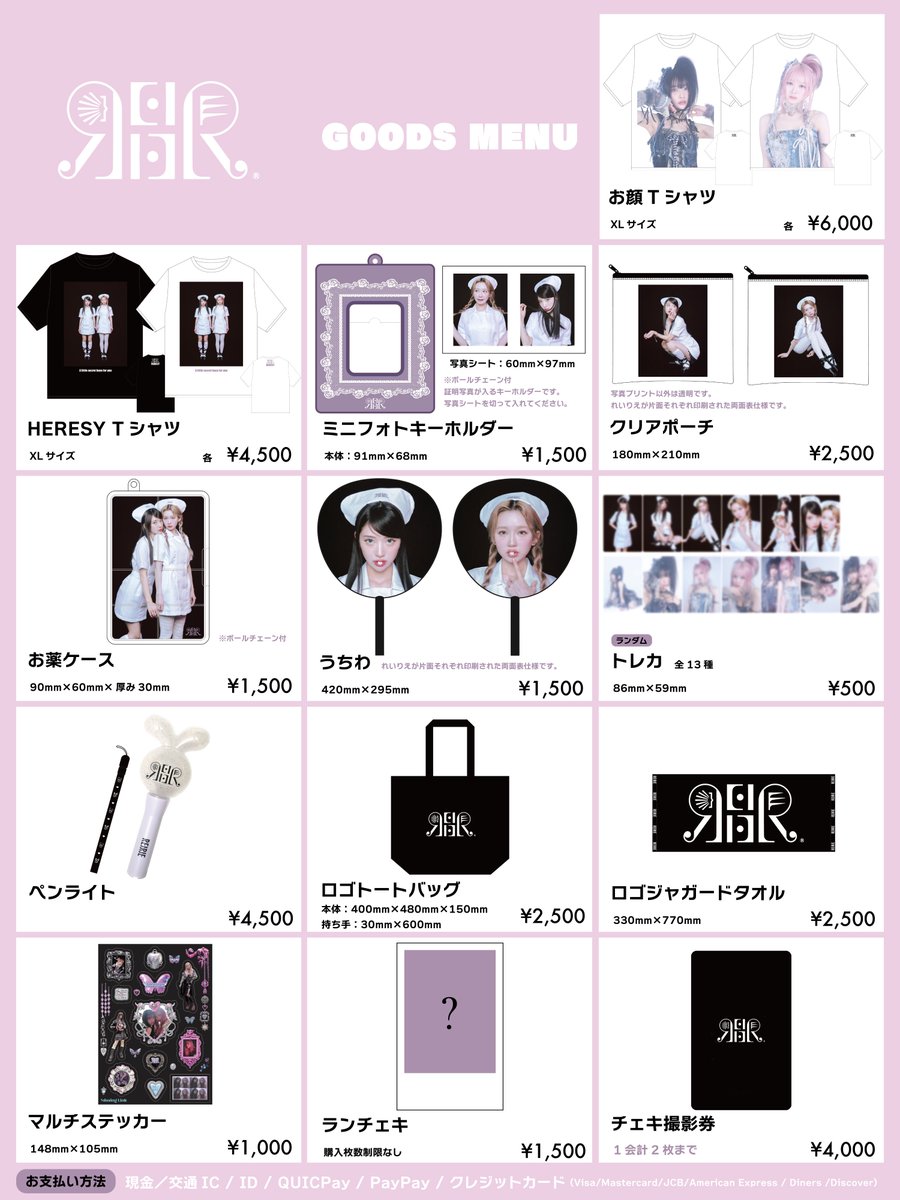 REIRIE ランチェキ グッズ REIRIE on X