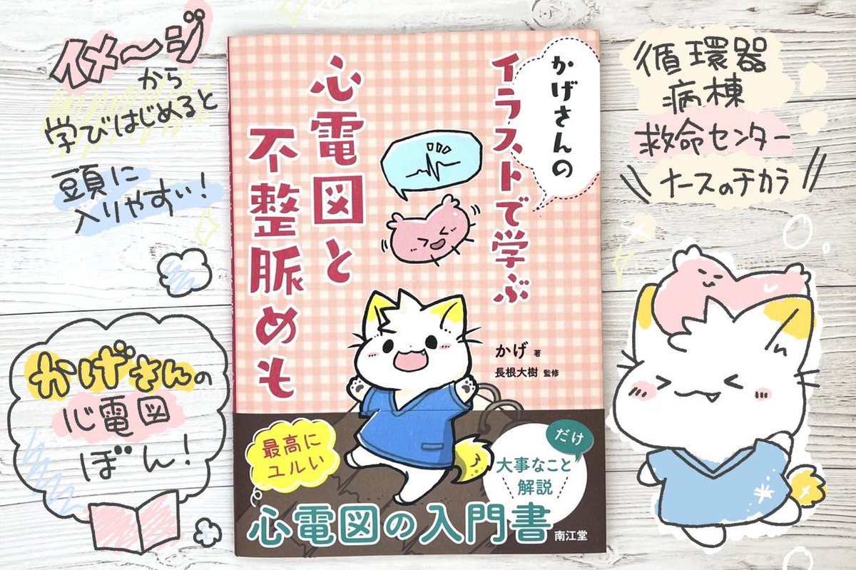 特設サイトをつくってもらいました🐱
デザインがすごく可愛いです🫀内容も一部わかるようになっているので迷っている方は見てください〜!
この表紙は編集さんが「🐱がチョコ好きなのでチョコっぽくってデザイナーさんにお願いしてみました♡」と考えてくれました✨🍫
https://t.co/CrobuKTRWf