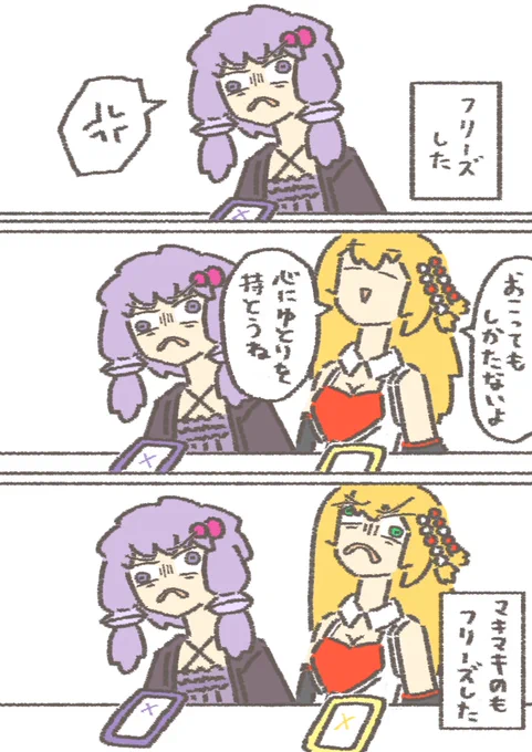 スマホとにらめっこするゆかマキ
#結月ゆかり
#弦巻マキ 
